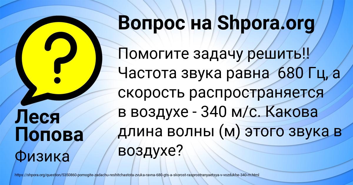 Картинка с текстом вопроса от пользователя Леся Попова