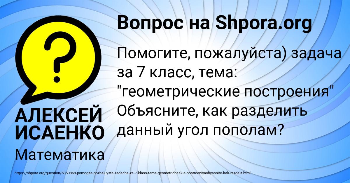 Картинка с текстом вопроса от пользователя АЛЕКСЕЙ ИСАЕНКО