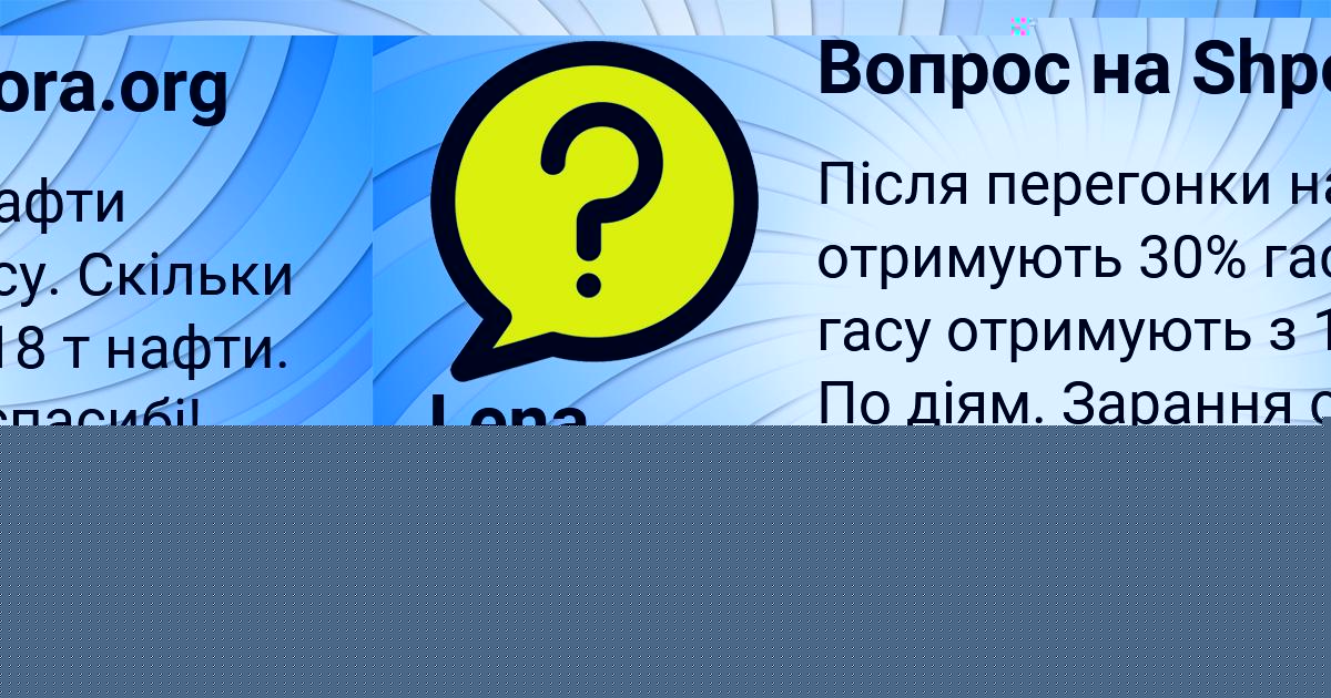 Картинка с текстом вопроса от пользователя Lena Ivanova