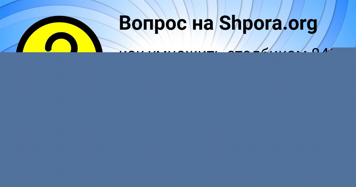 Картинка с текстом вопроса от пользователя Sanek Guschin