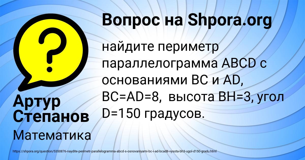 Картинка с текстом вопроса от пользователя Артур Степанов