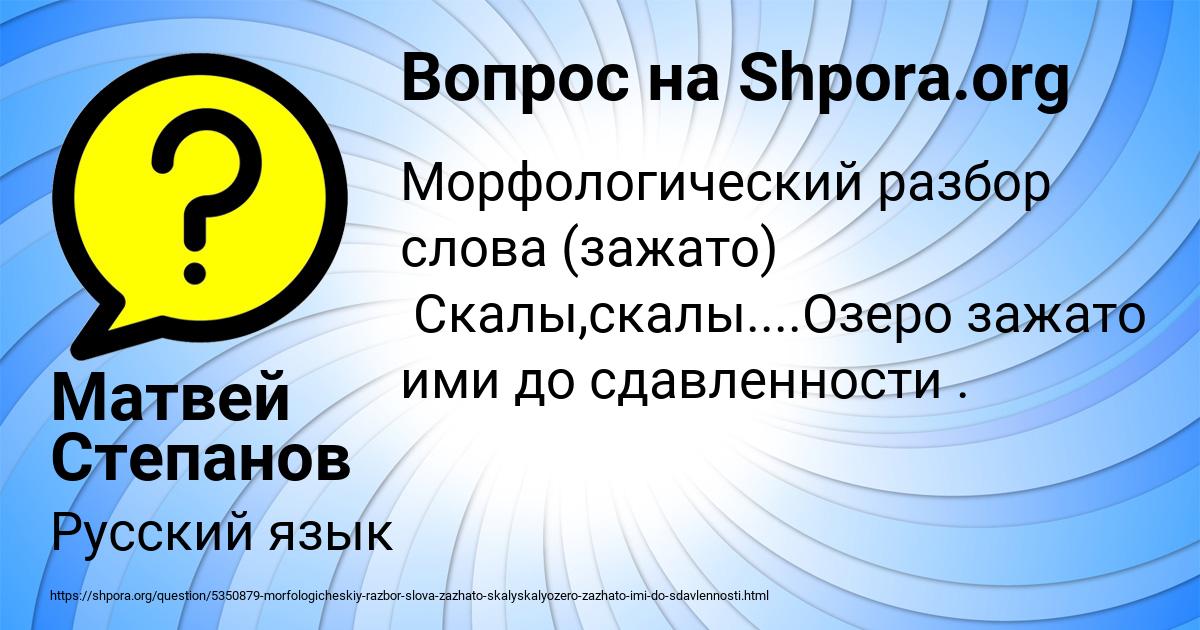 Картинка с текстом вопроса от пользователя Матвей Степанов