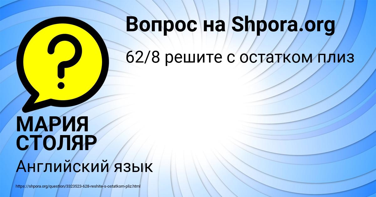Картинка с текстом вопроса от пользователя Владик СмолярчукПотоцькый