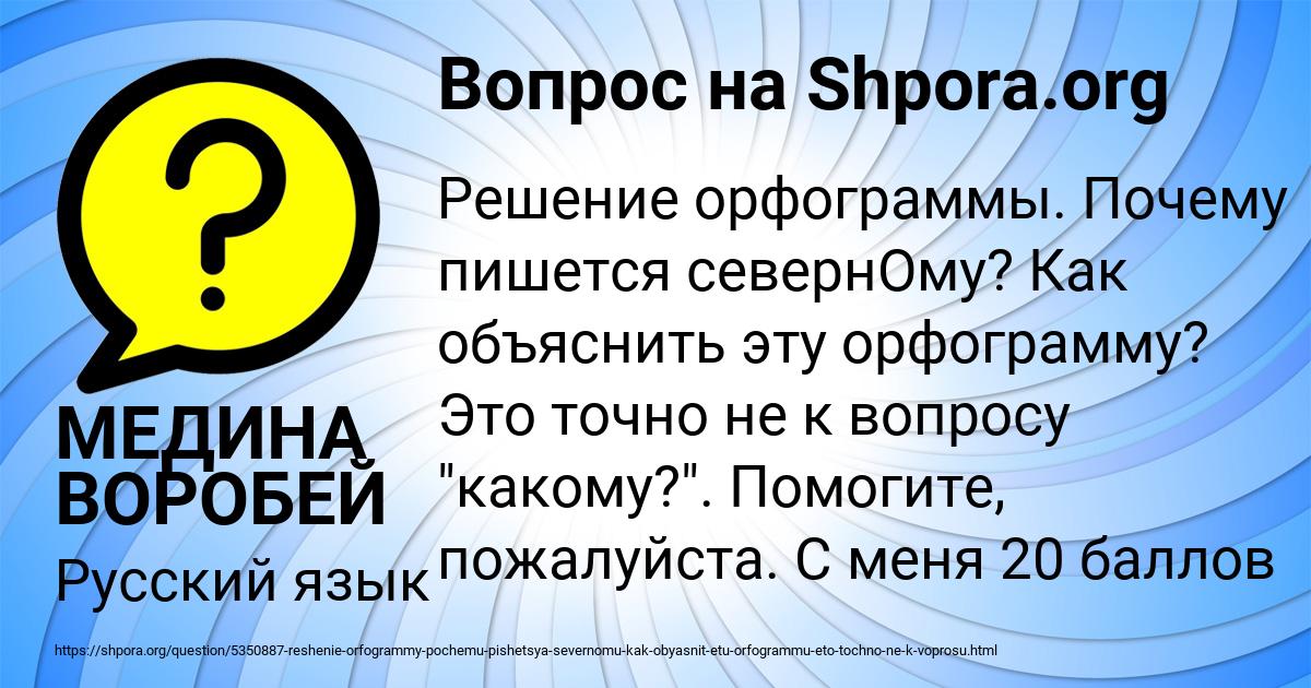 Картинка с текстом вопроса от пользователя МЕДИНА ВОРОБЕЙ