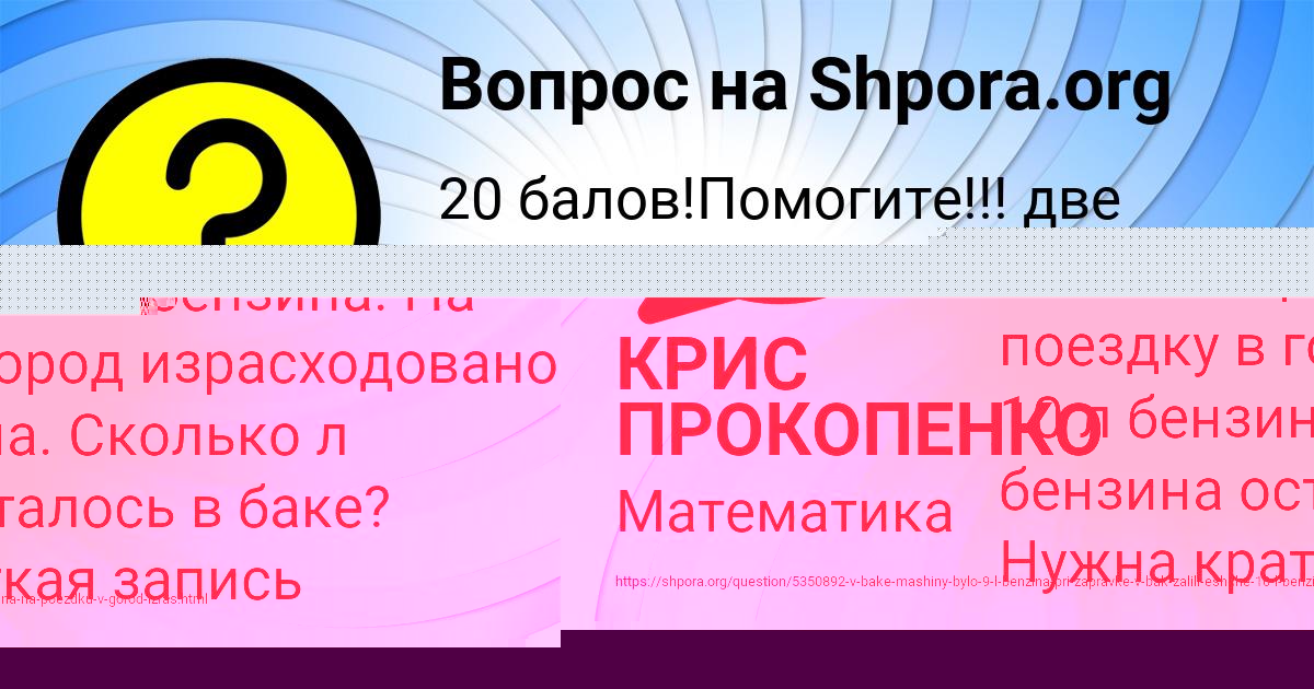 Картинка с текстом вопроса от пользователя КРИС ПРОКОПЕНКО