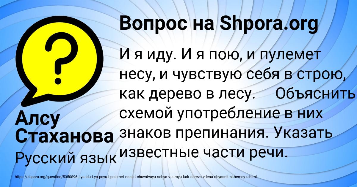 Картинка с текстом вопроса от пользователя Алсу Стаханова