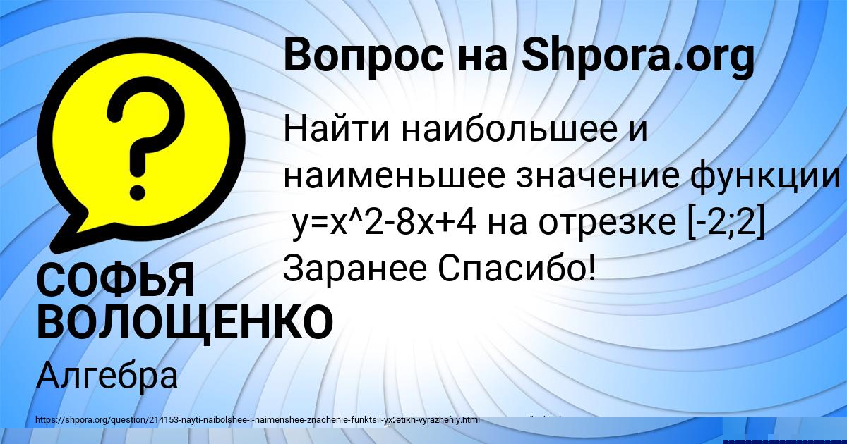 Картинка с текстом вопроса от пользователя Медина Погорелова