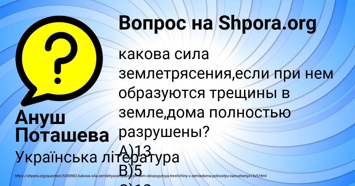 Картинка с текстом вопроса от пользователя Ануш Поташева