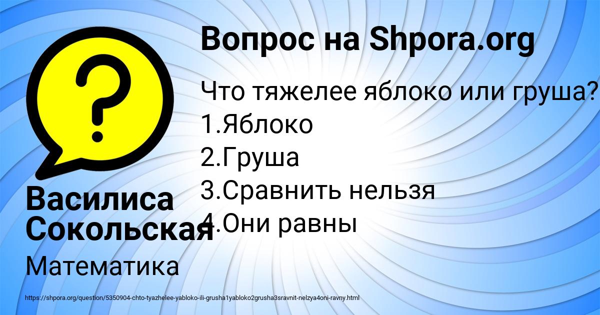 Картинка с текстом вопроса от пользователя Василиса Сокольская