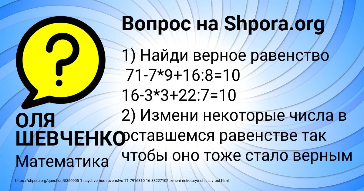 Картинка с текстом вопроса от пользователя ОЛЯ ШЕВЧЕНКО