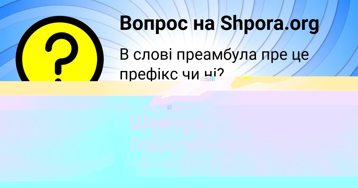Картинка с текстом вопроса от пользователя Светлана Полозова