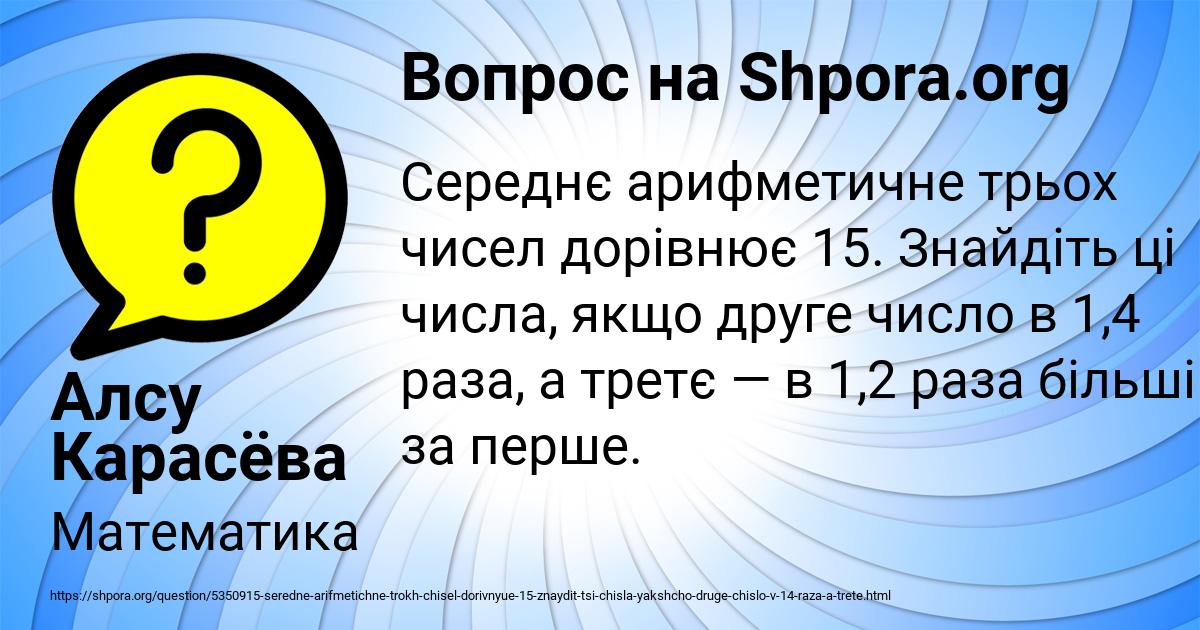 Картинка с текстом вопроса от пользователя Алсу Карасёва