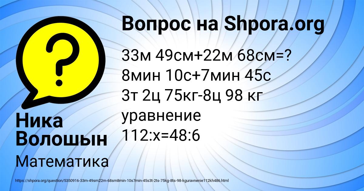 Картинка с текстом вопроса от пользователя Ника Волошын