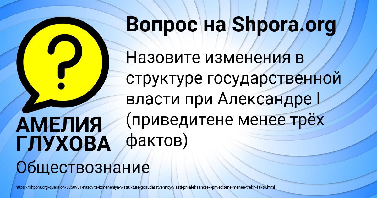 Картинка с текстом вопроса от пользователя АМЕЛИЯ ГЛУХОВА