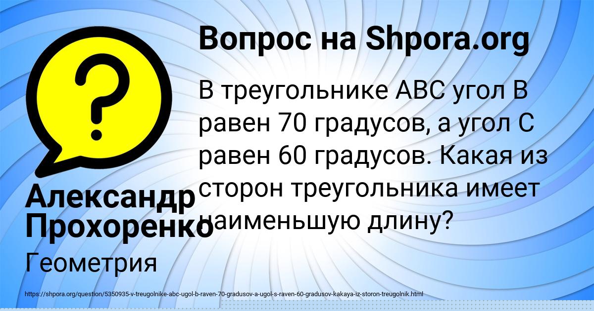 Картинка с текстом вопроса от пользователя Александр Прохоренко
