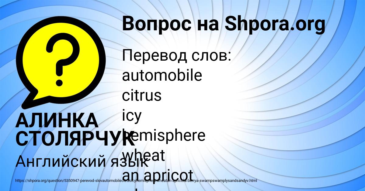 Картинка с текстом вопроса от пользователя АЛИНКА СТОЛЯРЧУК