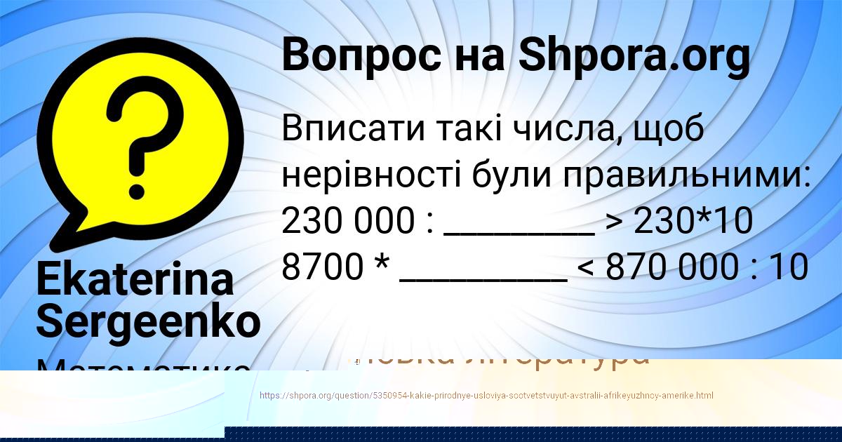 Картинка с текстом вопроса от пользователя Тема Артеменко