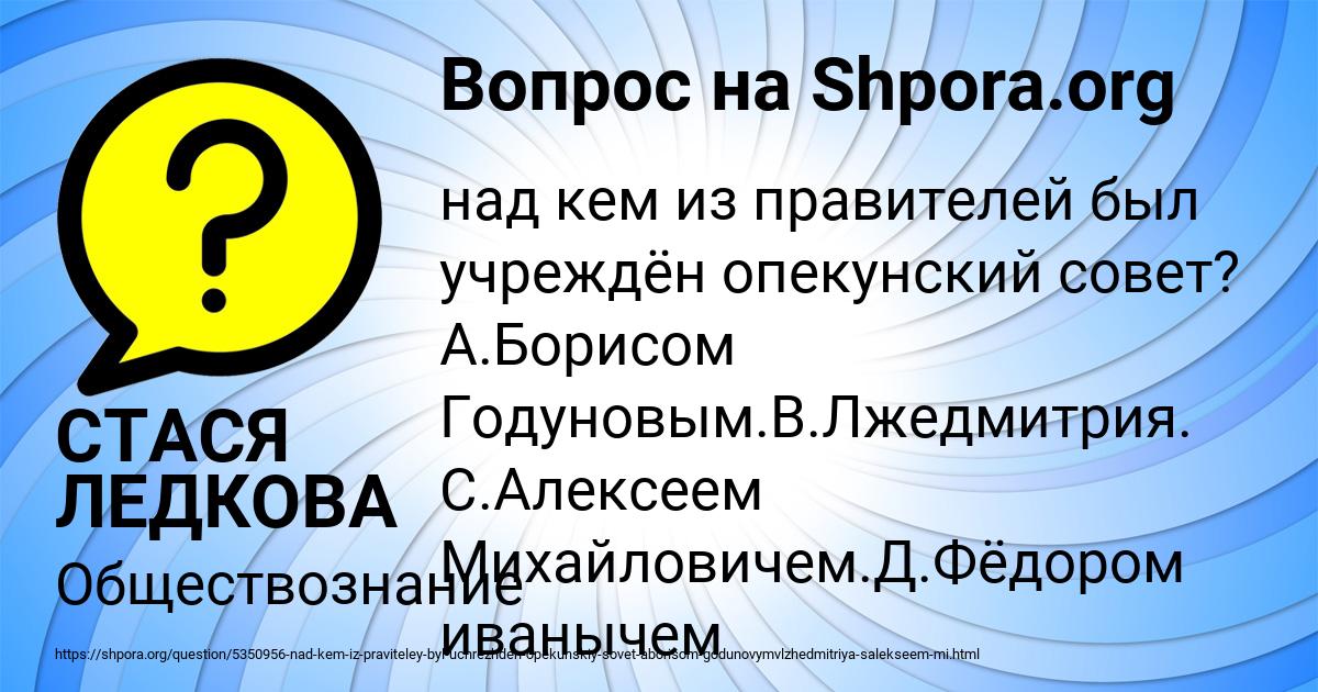 Картинка с текстом вопроса от пользователя СТАСЯ ЛЕДКОВА