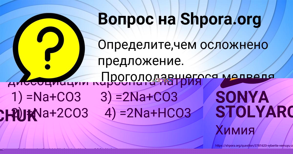 Картинка с текстом вопроса от пользователя Рита Вовк