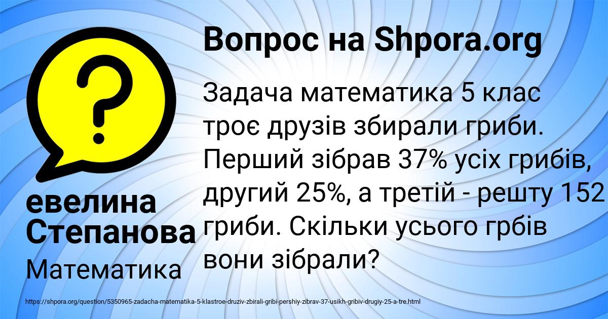 Картинка с текстом вопроса от пользователя евелина Степанова