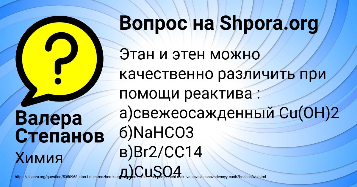 Картинка с текстом вопроса от пользователя Валера Степанов