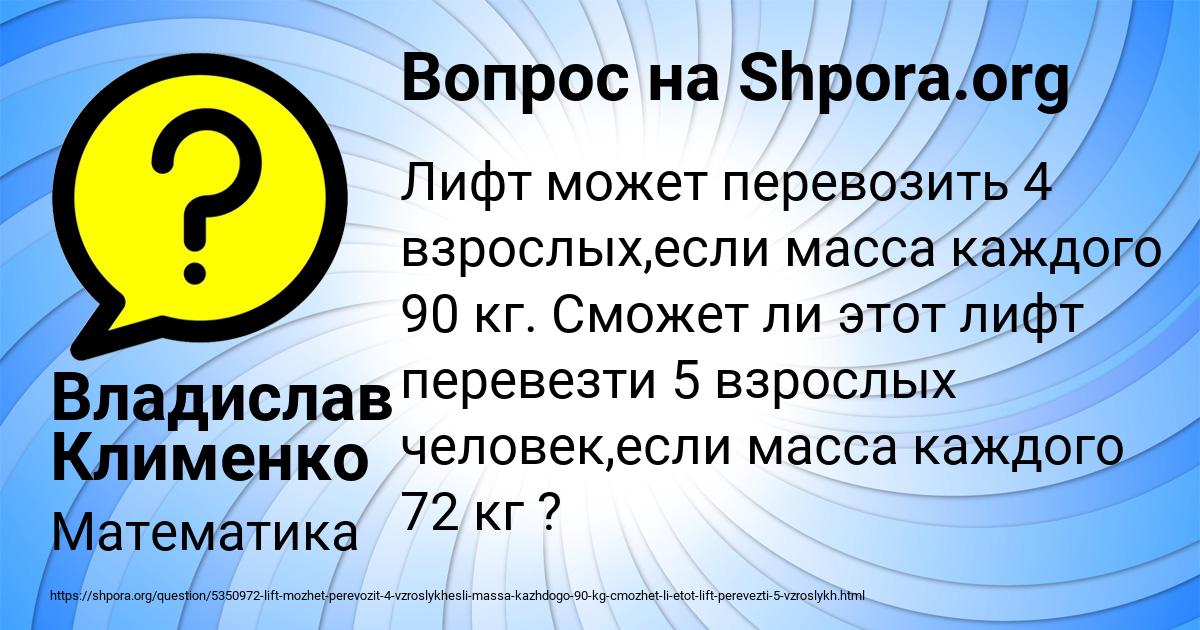 Картинка с текстом вопроса от пользователя Владислав Клименко