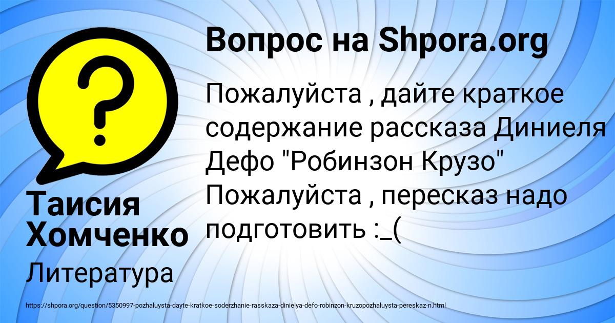 Картинка с текстом вопроса от пользователя Таисия Хомченко
