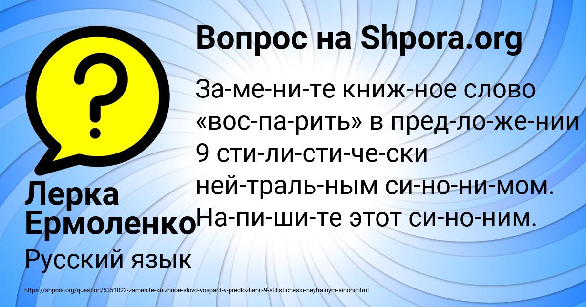 Картинка с текстом вопроса от пользователя Лерка Ермоленко