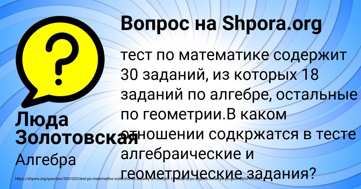 Картинка с текстом вопроса от пользователя Люда Золотовская
