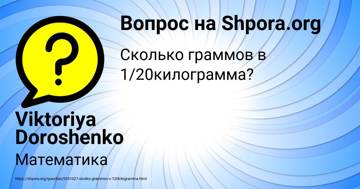 Картинка с текстом вопроса от пользователя Viktoriya Doroshenko