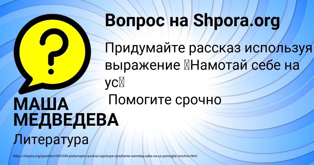 Картинка с текстом вопроса от пользователя МАША МЕДВЕДЕВА