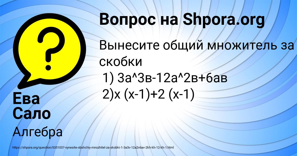 Картинка с текстом вопроса от пользователя Ева Сало
