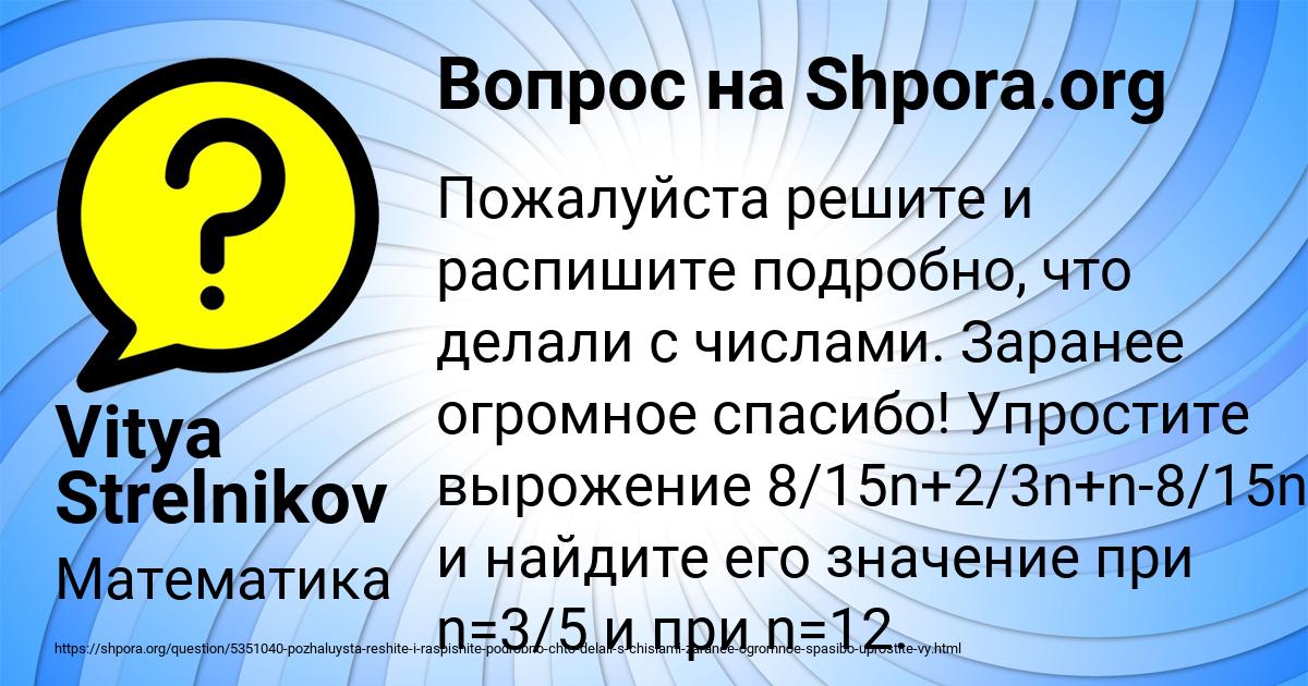 Картинка с текстом вопроса от пользователя Vitya Strelnikov