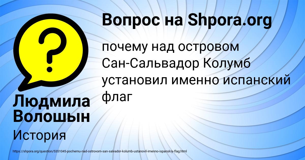 Картинка с текстом вопроса от пользователя Людмила Волошын