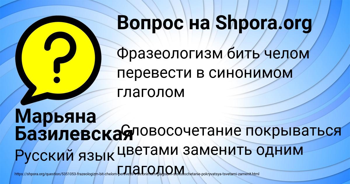 Картинка с текстом вопроса от пользователя Марьяна Базилевская