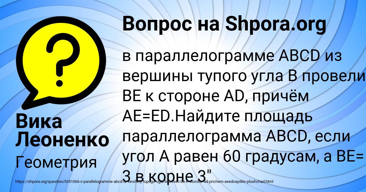 Картинка с текстом вопроса от пользователя Вика Леоненко