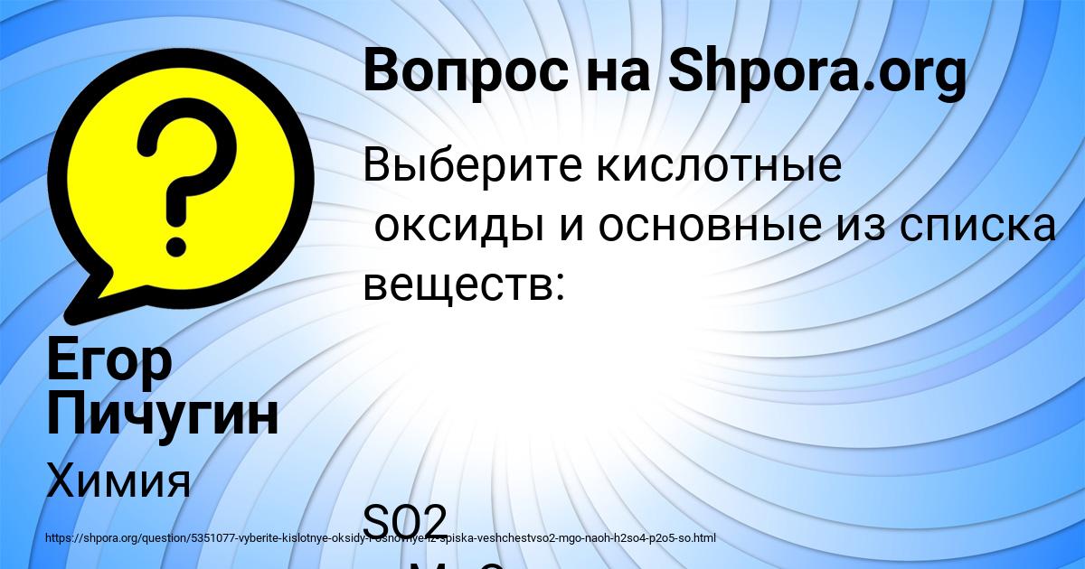 Картинка с текстом вопроса от пользователя Егор Пичугин
