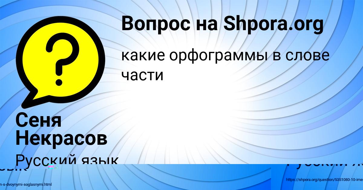 Картинка с текстом вопроса от пользователя ELVIRA KOPYLOVA