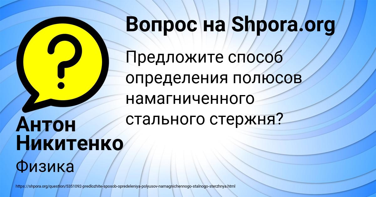 Картинка с текстом вопроса от пользователя Антон Никитенко