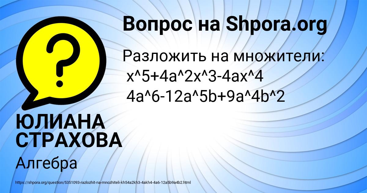 Картинка с текстом вопроса от пользователя ЮЛИАНА СТРАХОВА