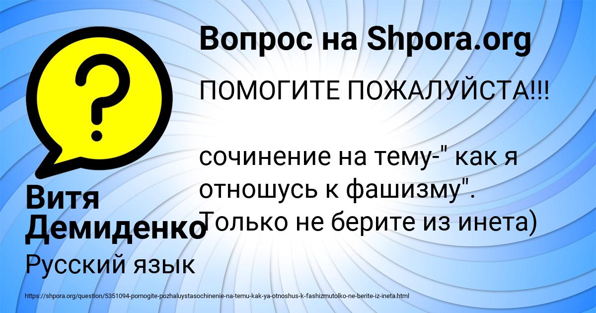 Картинка с текстом вопроса от пользователя Витя Демиденко