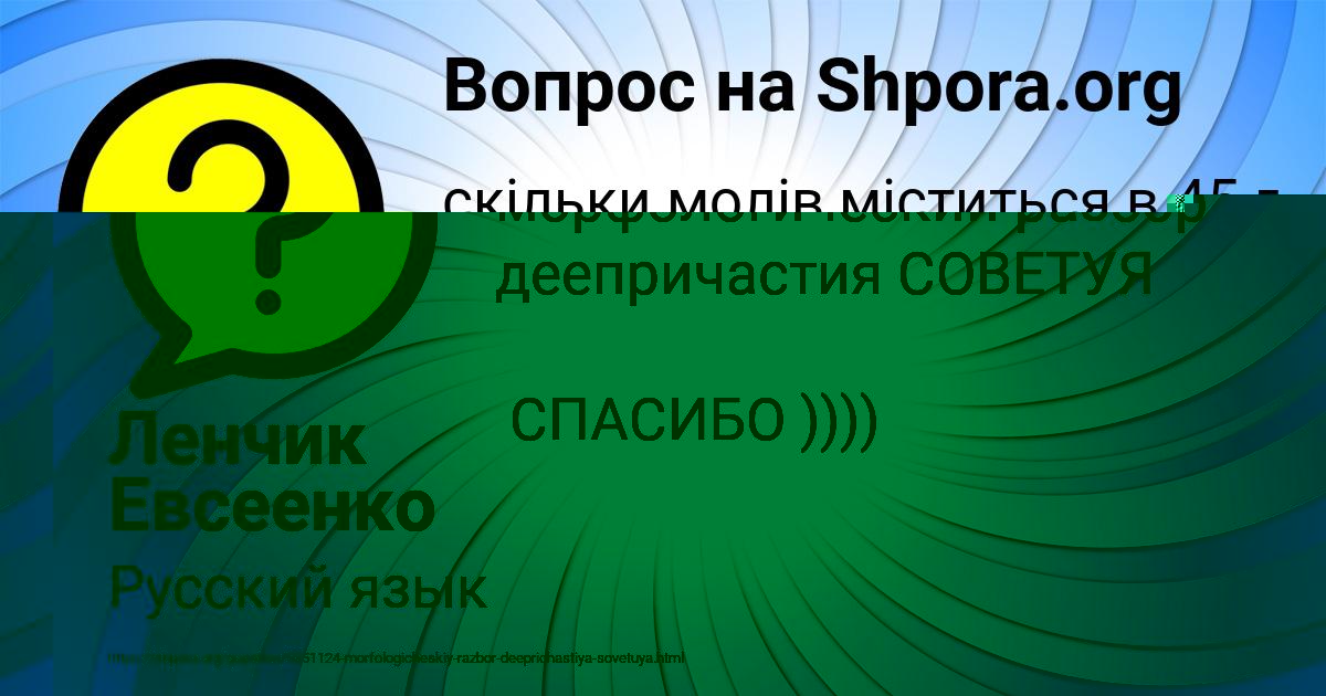 Картинка с текстом вопроса от пользователя Ленчик Евсеенко