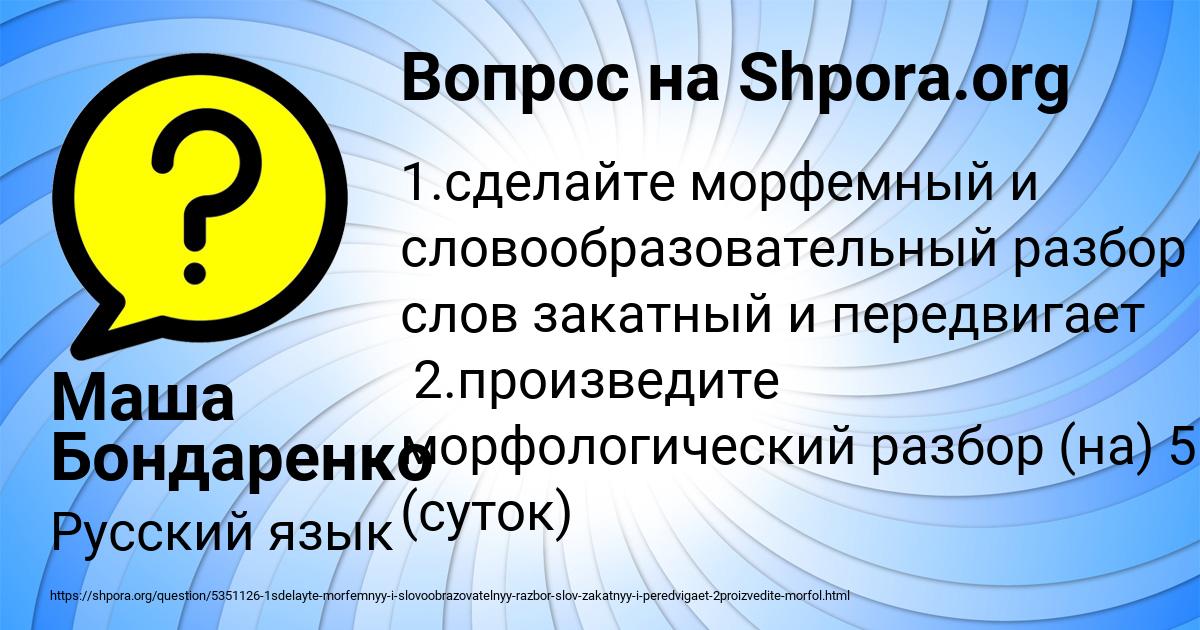 Картинка с текстом вопроса от пользователя Маша Бондаренко