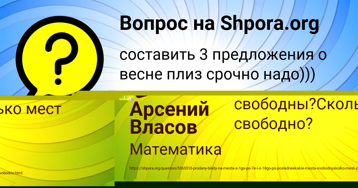 Картинка с текстом вопроса от пользователя Света Моисеева