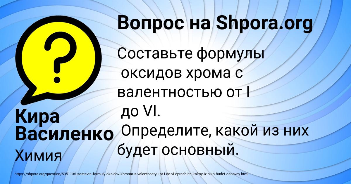 Картинка с текстом вопроса от пользователя Кира Василенко