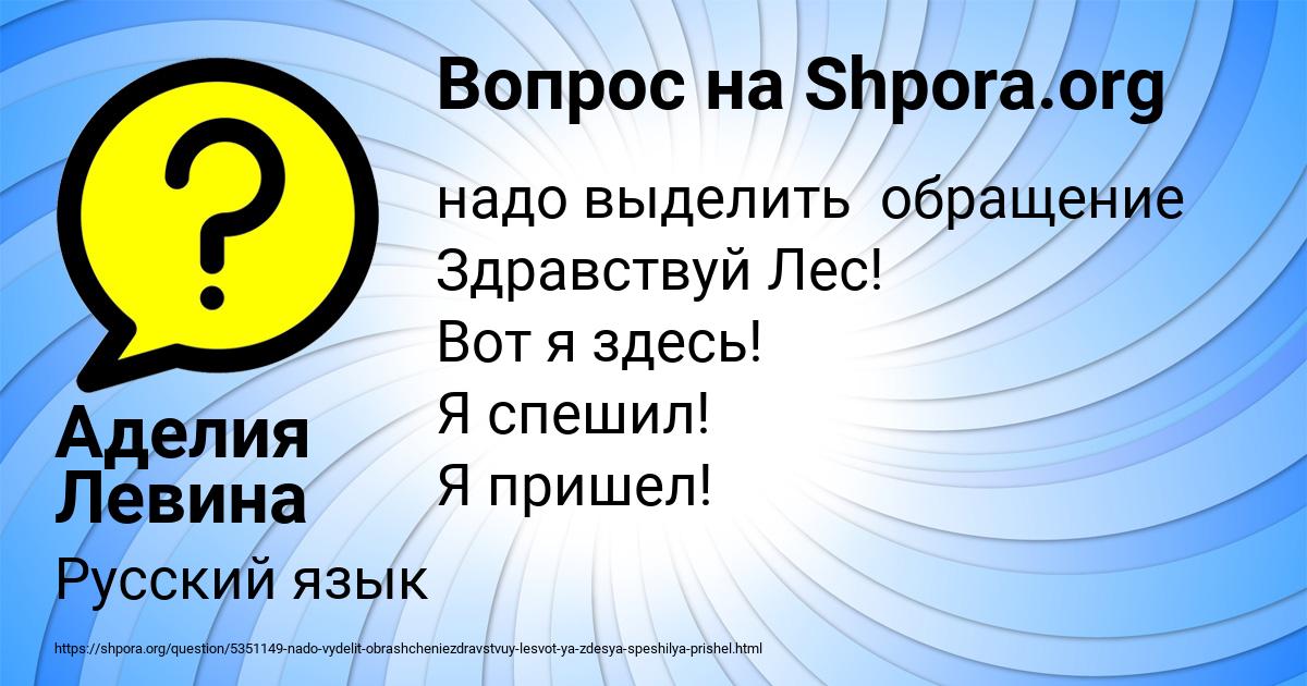 Картинка с текстом вопроса от пользователя Аделия Левина