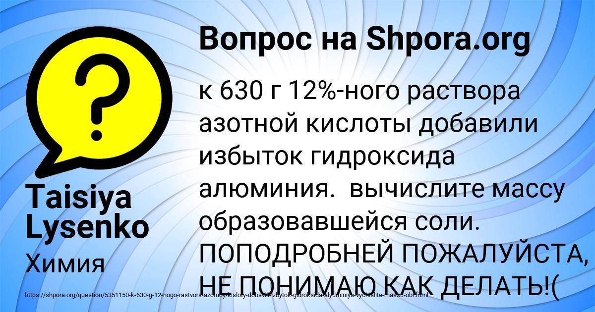 Картинка с текстом вопроса от пользователя Taisiya Lysenko
