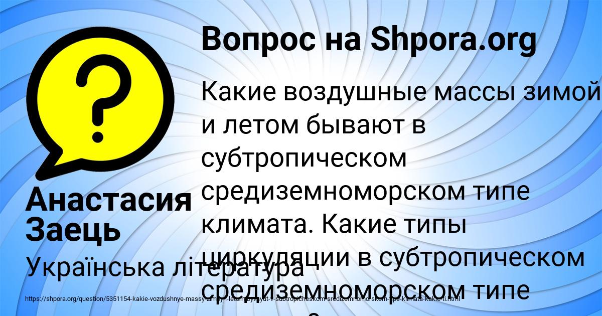 Картинка с текстом вопроса от пользователя Анастасия Заець