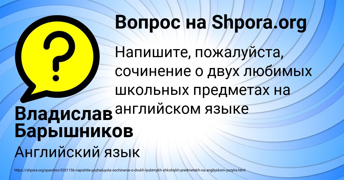 Картинка с текстом вопроса от пользователя Владислав Барышников