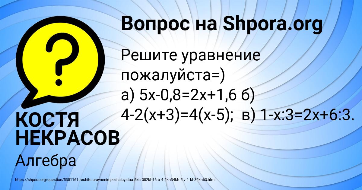 Картинка с текстом вопроса от пользователя КОСТЯ НЕКРАСОВ